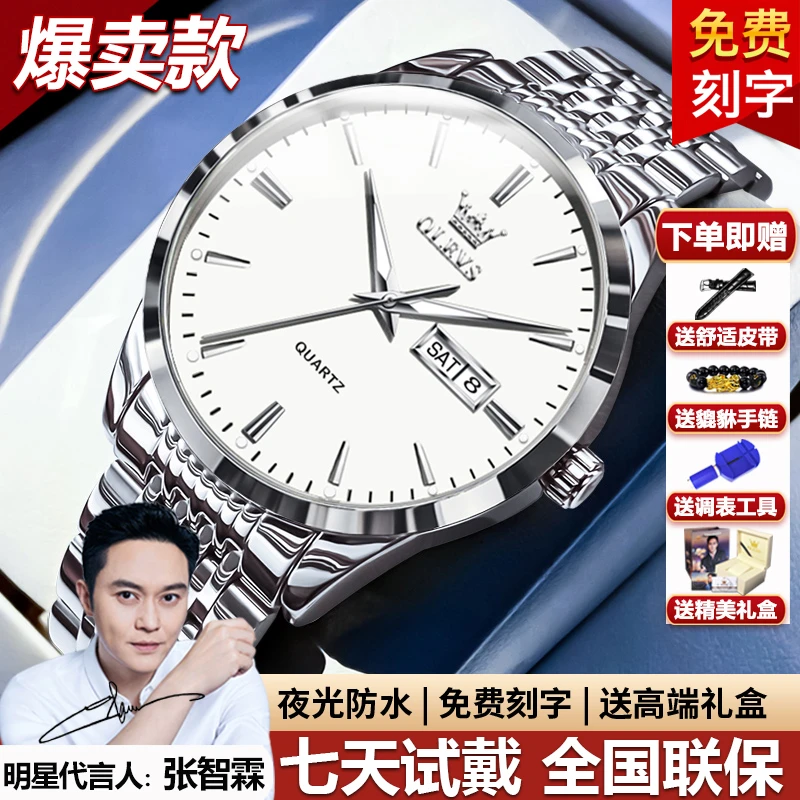 瑞士认证正品牌男士手表时尚潮流钢带夜光防水全自动高档石英腕表