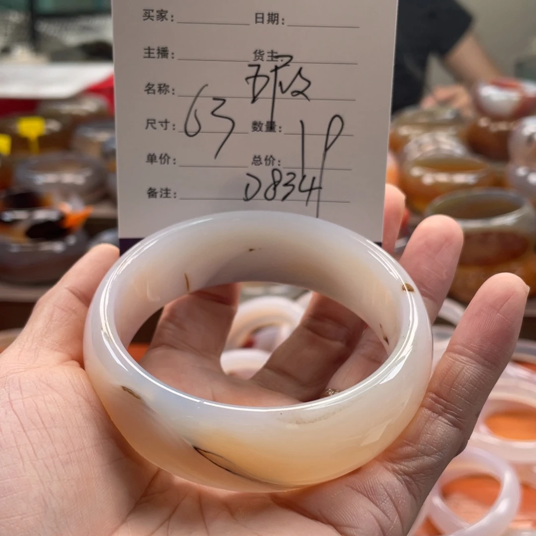 玛瑙/玉髓未镶嵌手镯