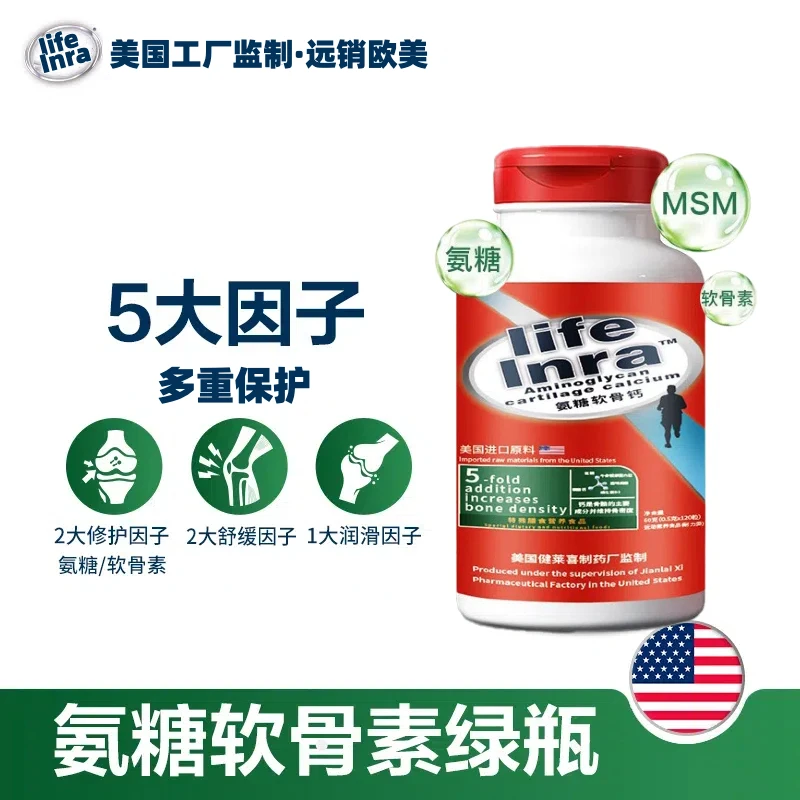 【官方旗舰店】氨糖软骨素中老年人运动骨胶原关节软骨素