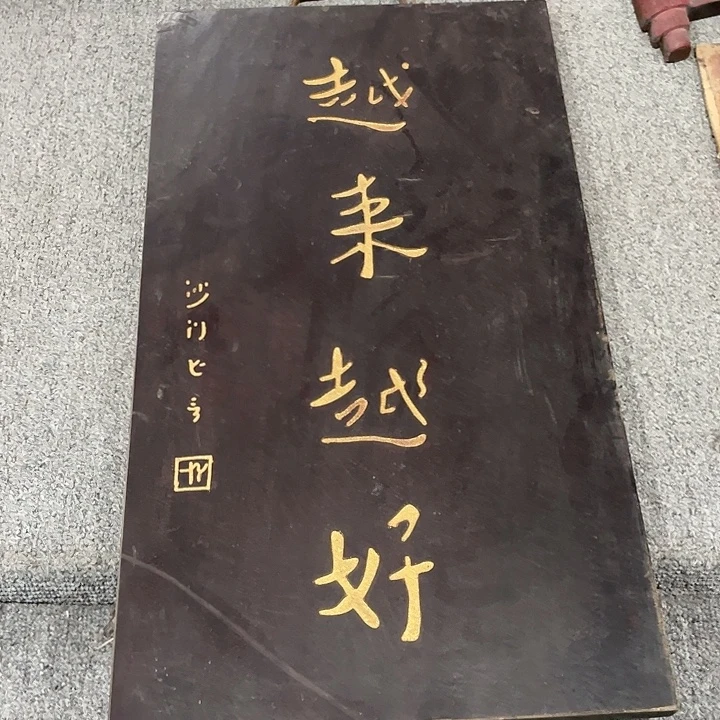 用***3楠木对联上联对联