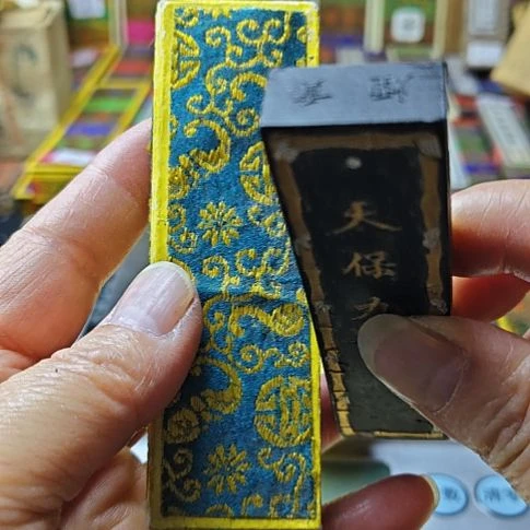 日本回流老油烟墨36克左右民国