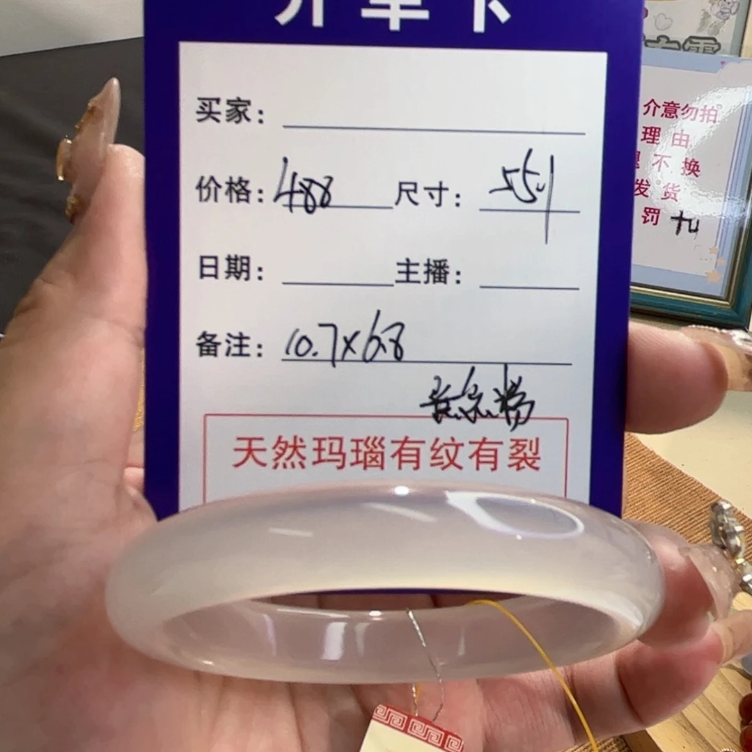 玛瑙/玉髓手镯未镶嵌