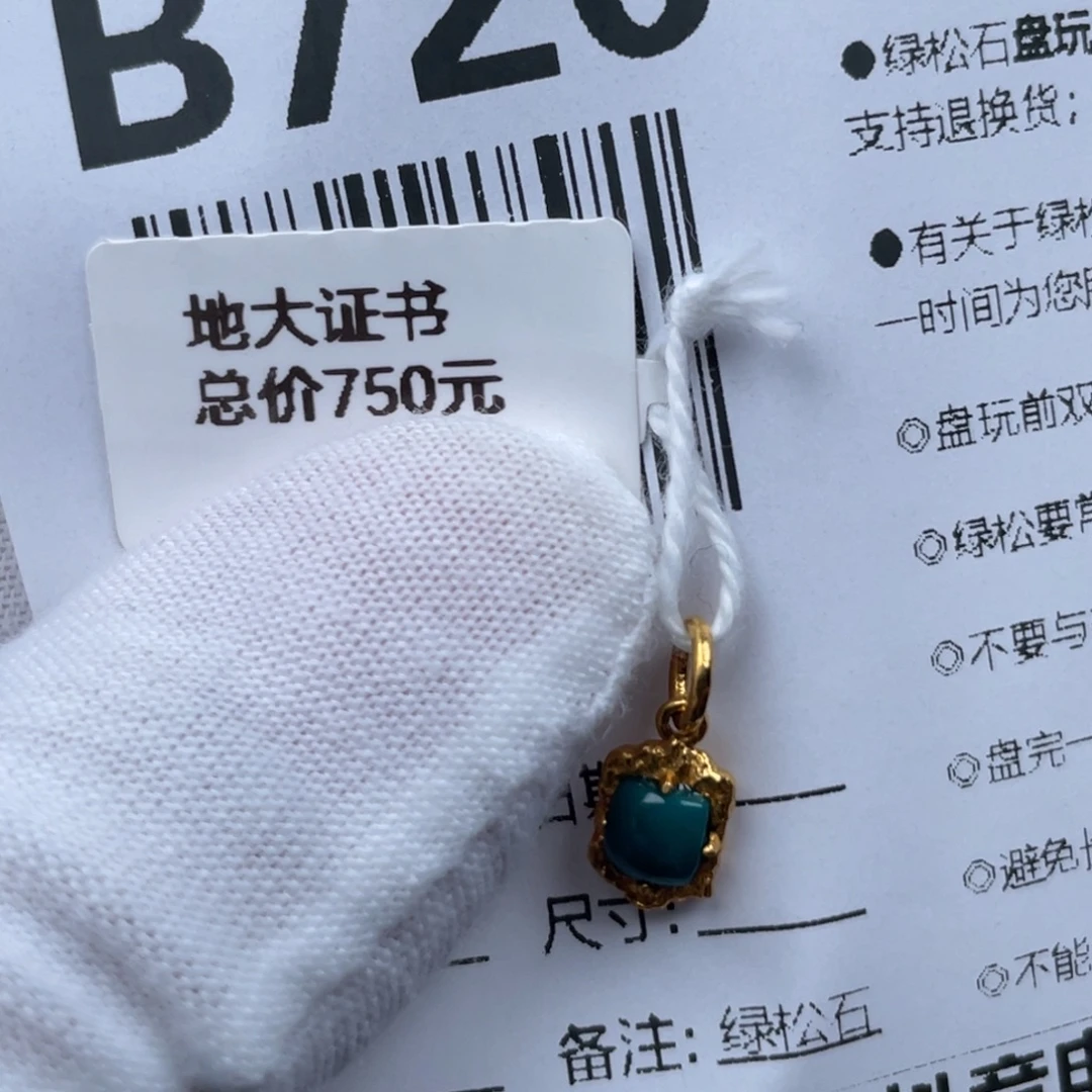 *****18K金镶嵌绿松石颈饰