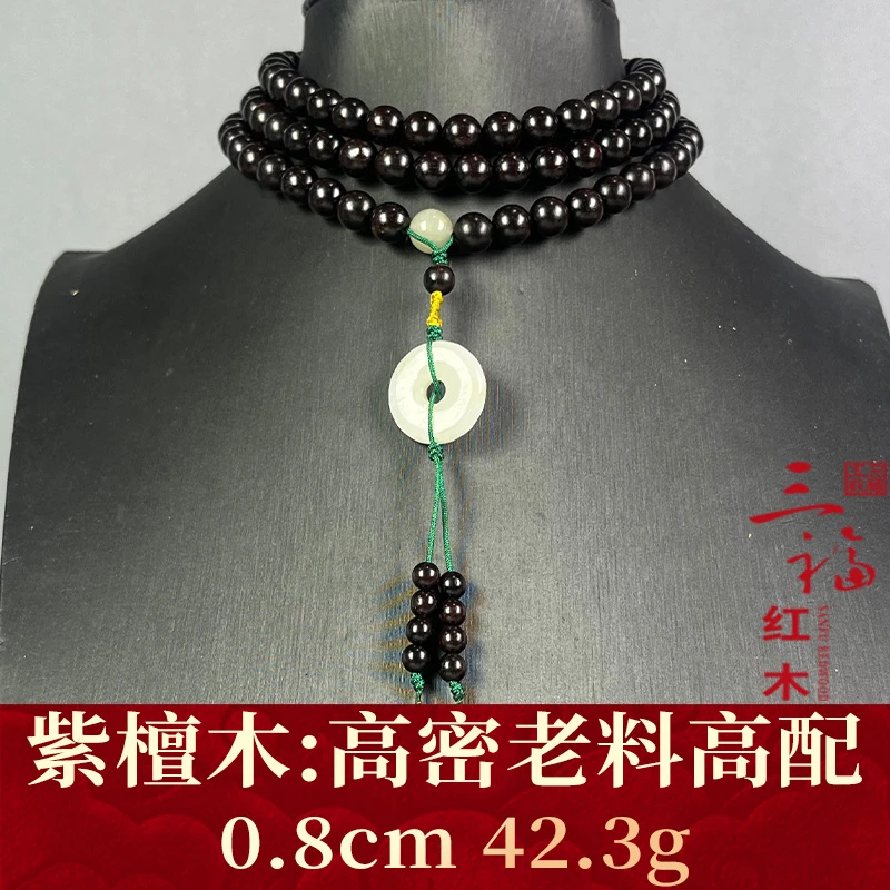 101701 高密老料高配 紫檀木