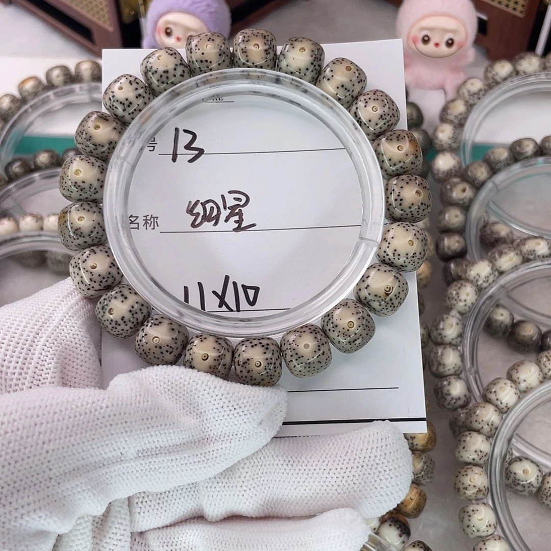 吊坠星月菩提13细星