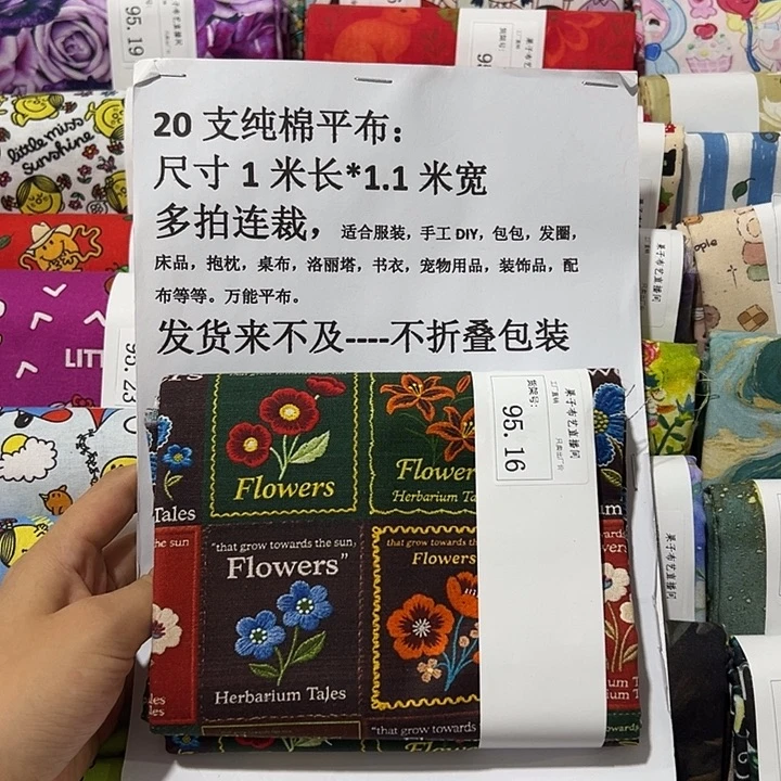 棉一米价纯棉平布1.1宽95.16