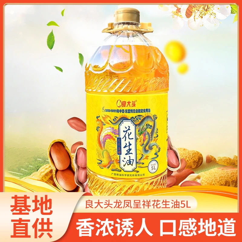 龙凤呈祥花生油5L浓香醇厚健康营养物理压榨家用商用