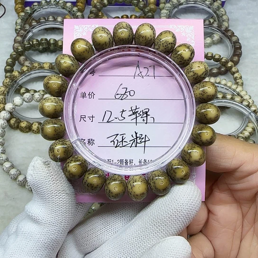 猴**头海南心月星月菩提A27