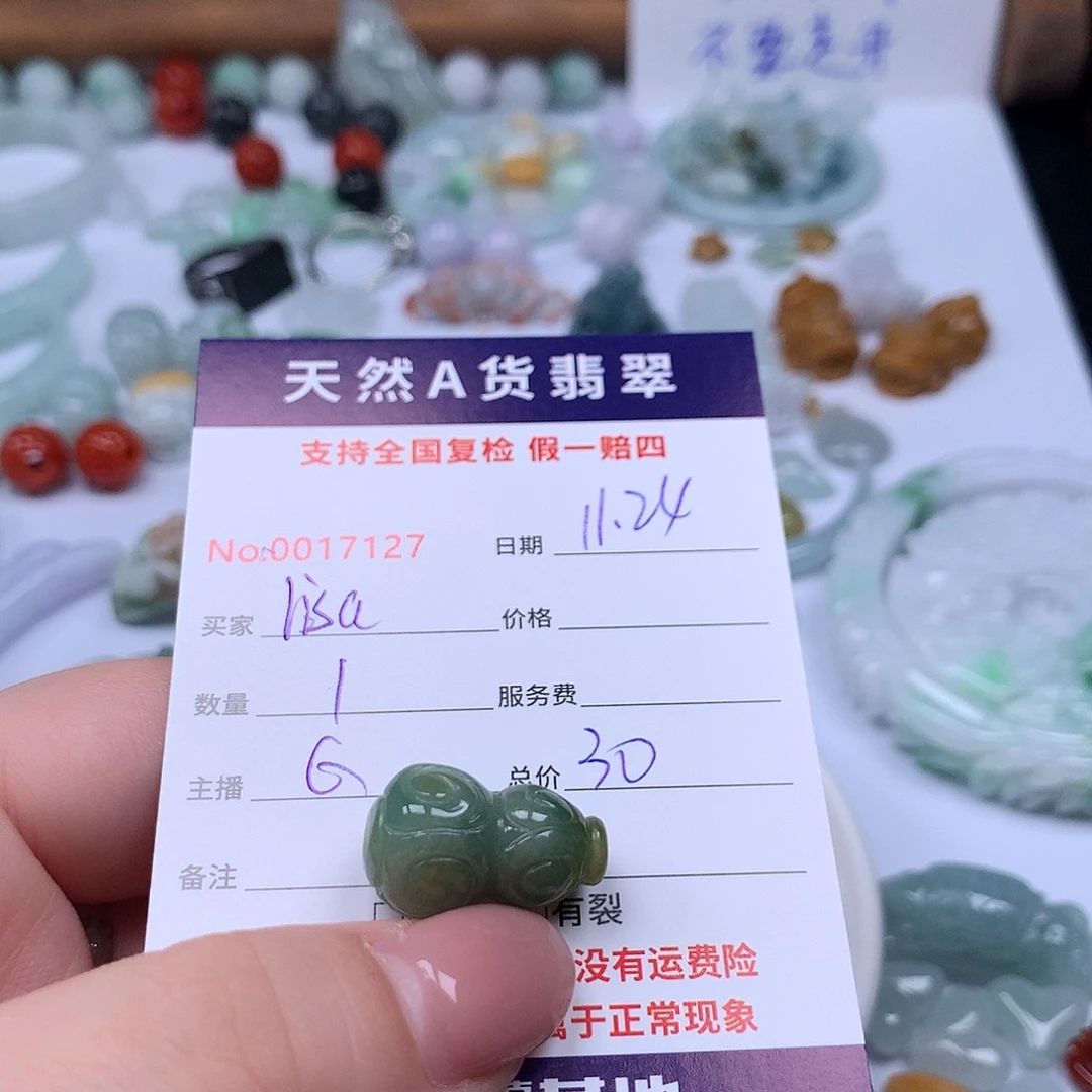 l***a翡翠未镶嵌颈饰888888