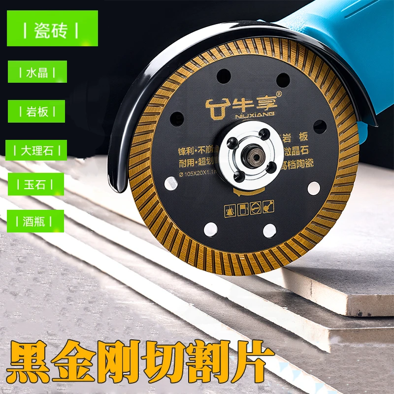角磨用切割电锯片切割片手摩机陶瓷无齿锯瓷砖玻化砖超薄干切专用