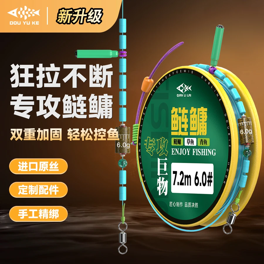斗鱼客鲢鳙主线双金刚结加固黑坑成品全套大物线组狂拉翘嘴青鱼线