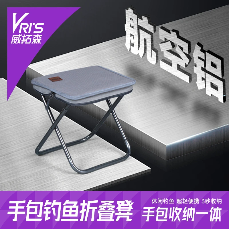 威拓森 笔袋折叠凳便携式钓鱼超轻折叠椅户外排队神器小马扎板凳