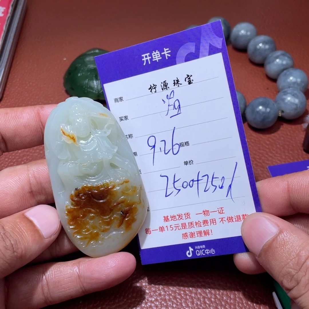 温***玉和田玉未镶嵌挂件