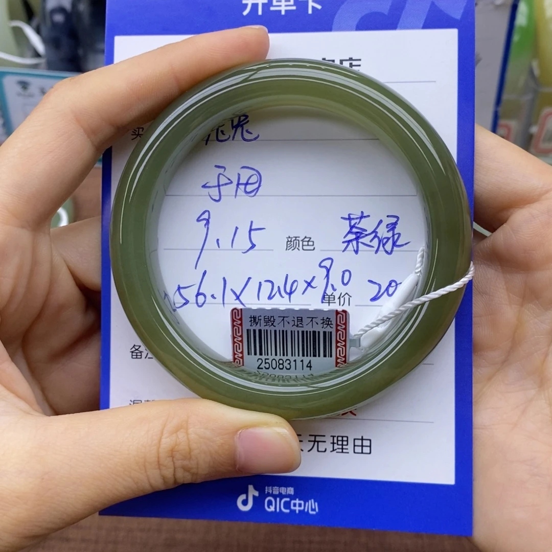 兔***兔未镶嵌手镯和田玉