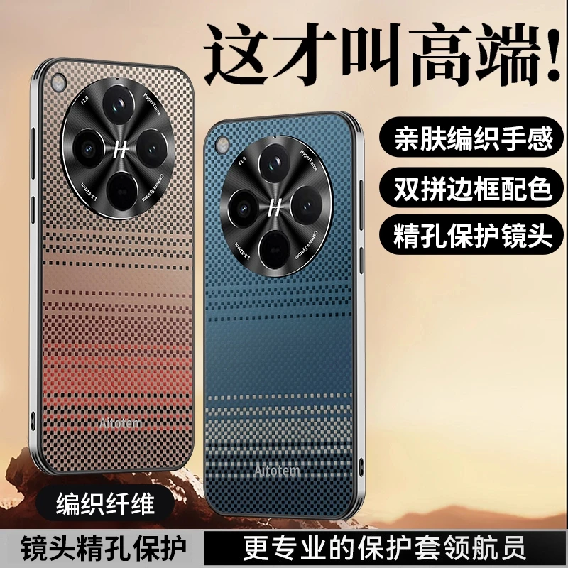 【凯夫拉编织纹理+金属镜头保护】适用OPPO FindX8/pro手机壳防摔