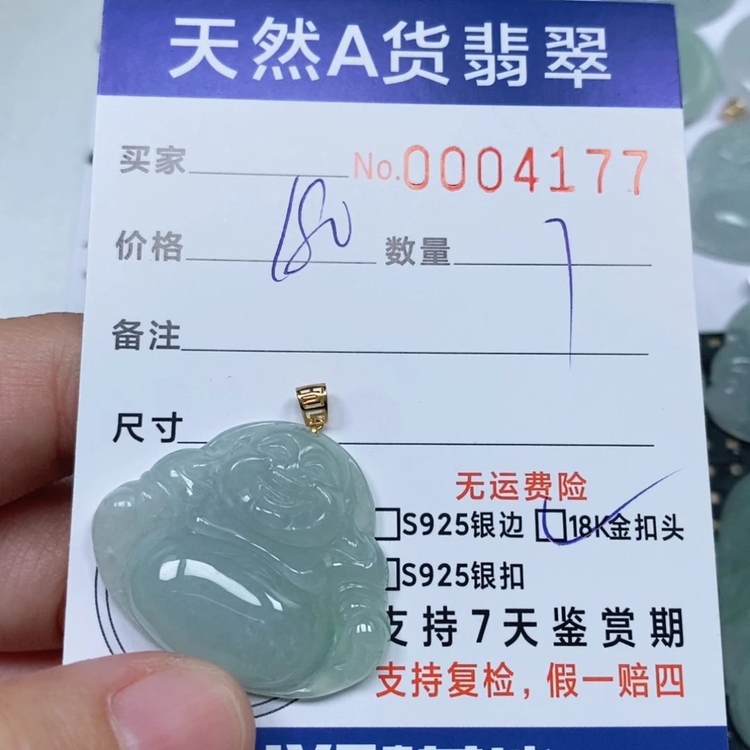 颈饰未镶嵌翡翠天然缅甸翡翠