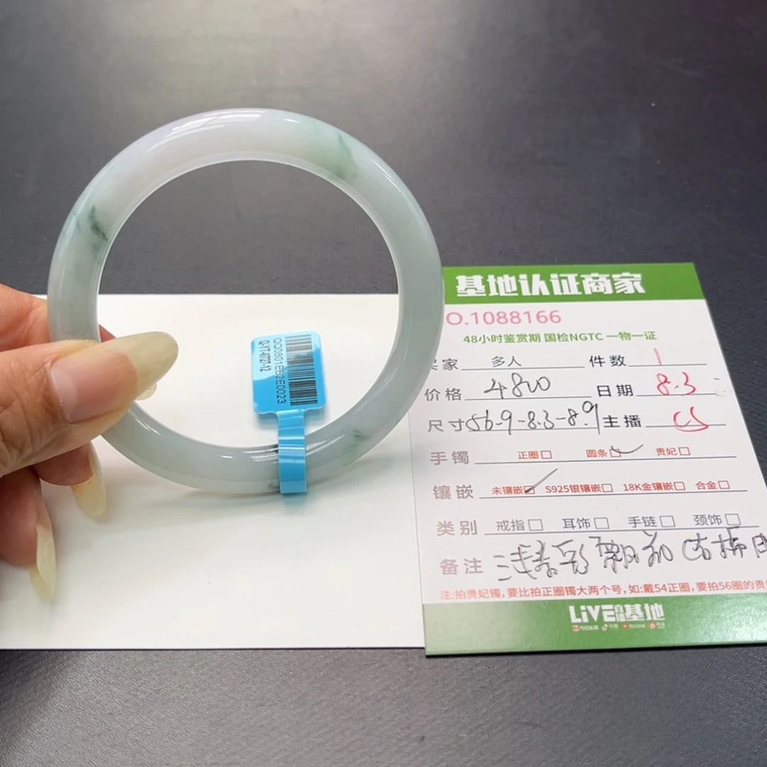 翡翠手镯（圆镯）未镶嵌多人