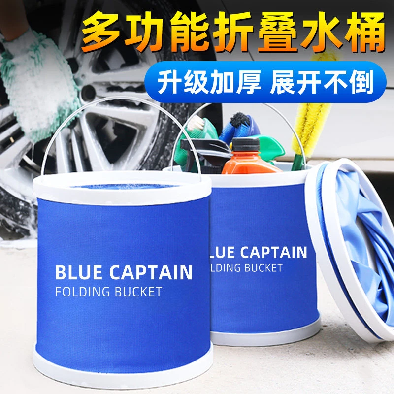 蓝帅汽车折叠水桶车载洗车专用桶车用便携式桶打水桶钓鱼户外旅行