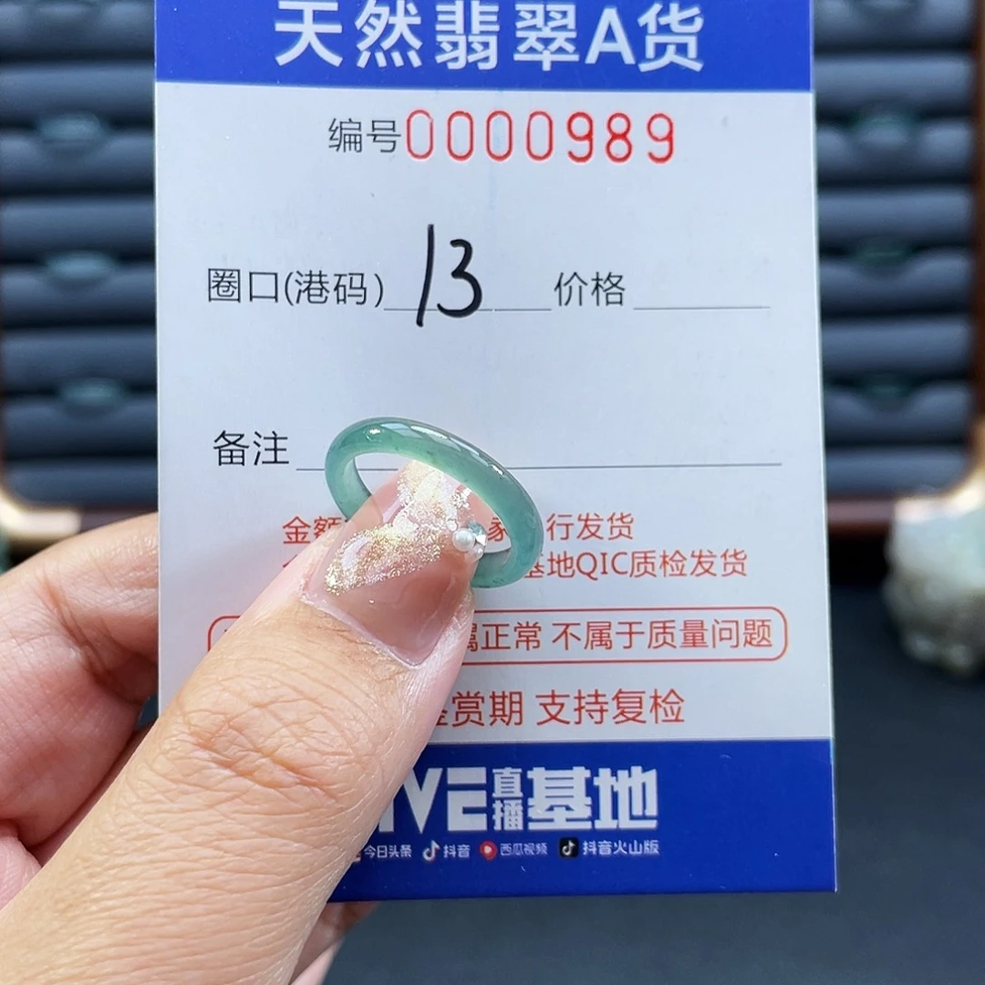 翡翠未镶嵌戒指戒指