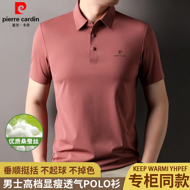 【优质桑蚕丝】皮尔卡丹男士翻领POLO衫夏季新款商务休闲短袖T恤