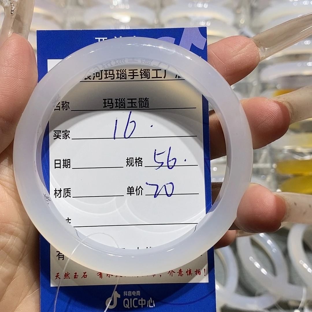 ***ㅤ玛瑙/玉髓未镶嵌手镯