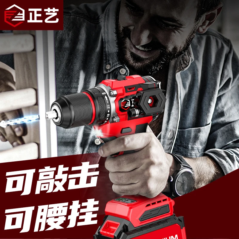 正艺【塑箱】2025款充电式电钻无刷锂电钻多功能打螺丝钻孔10节动力