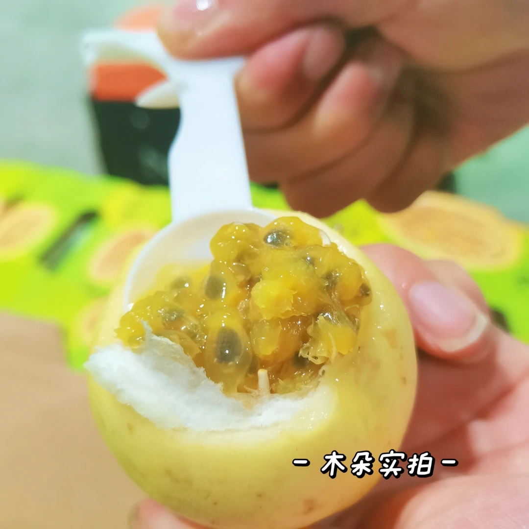 【即时配送】钦密9号百香果-1份