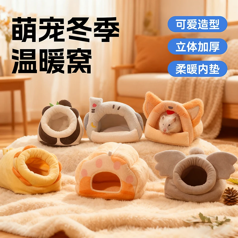 布卡星仓鼠窝冬天保暖棉窝加厚四季通用半封闭金丝熊冬季宠物用品