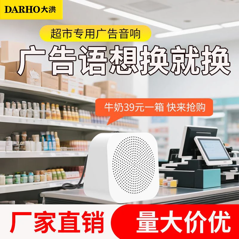 大洪录音循环播放录音喇叭地摊叫卖广告音响文字转语音蓝牙一体机