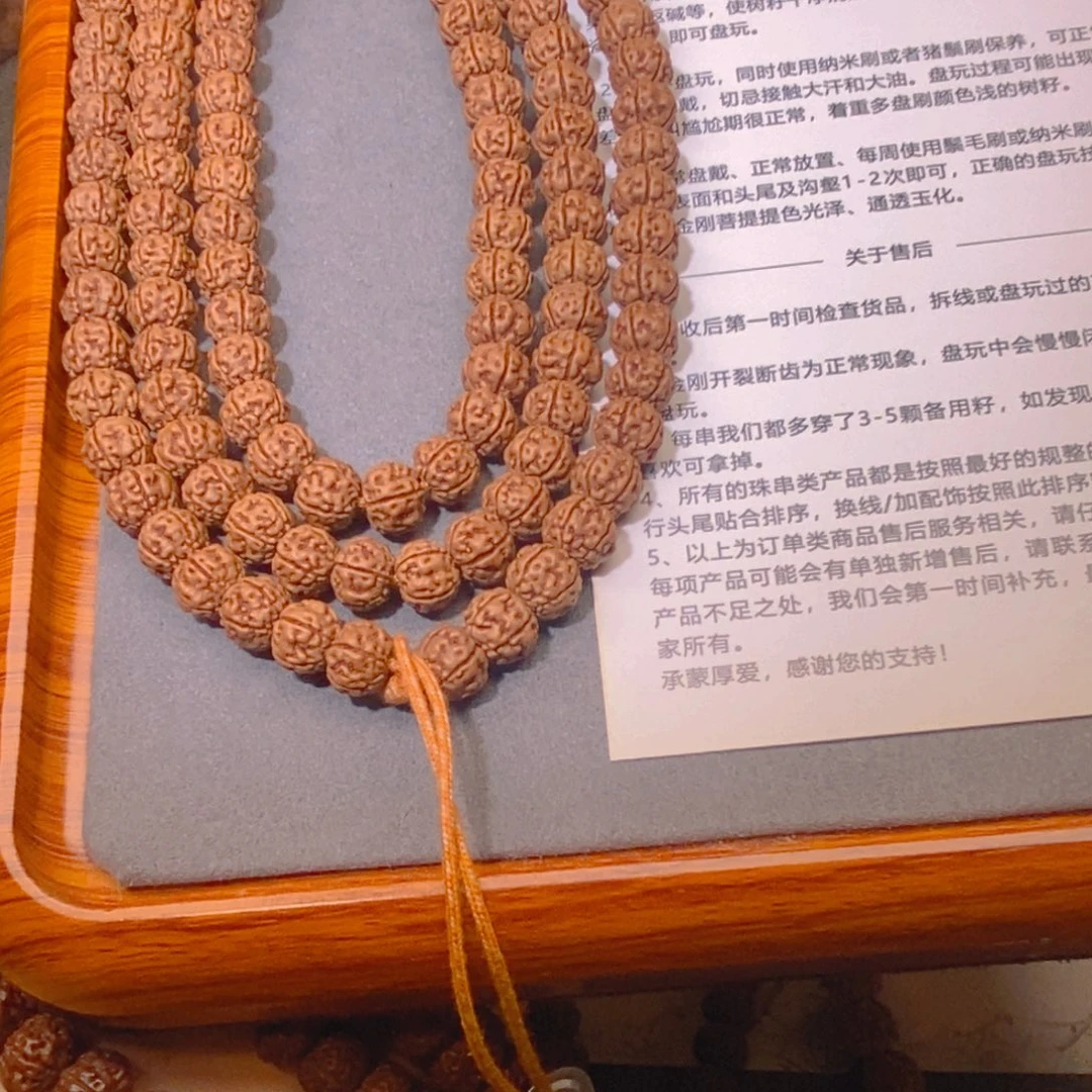 网***哥金刚菩提吊坠003南瓜桩老树王108 9.4