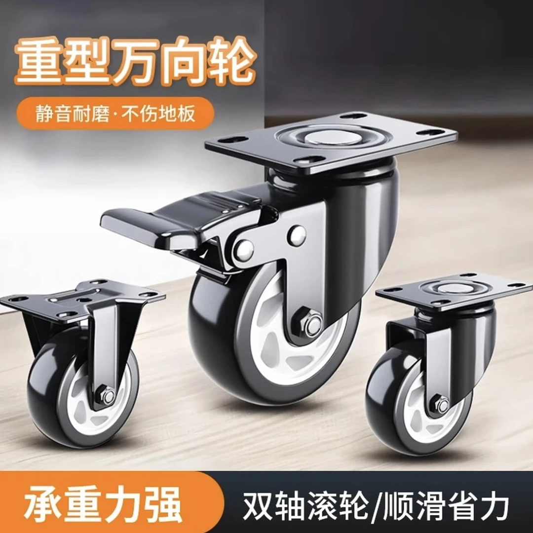 万向轮承重重型小脚轮1.5/2/3/4寸带刹车静音转向定向手推车滑轮