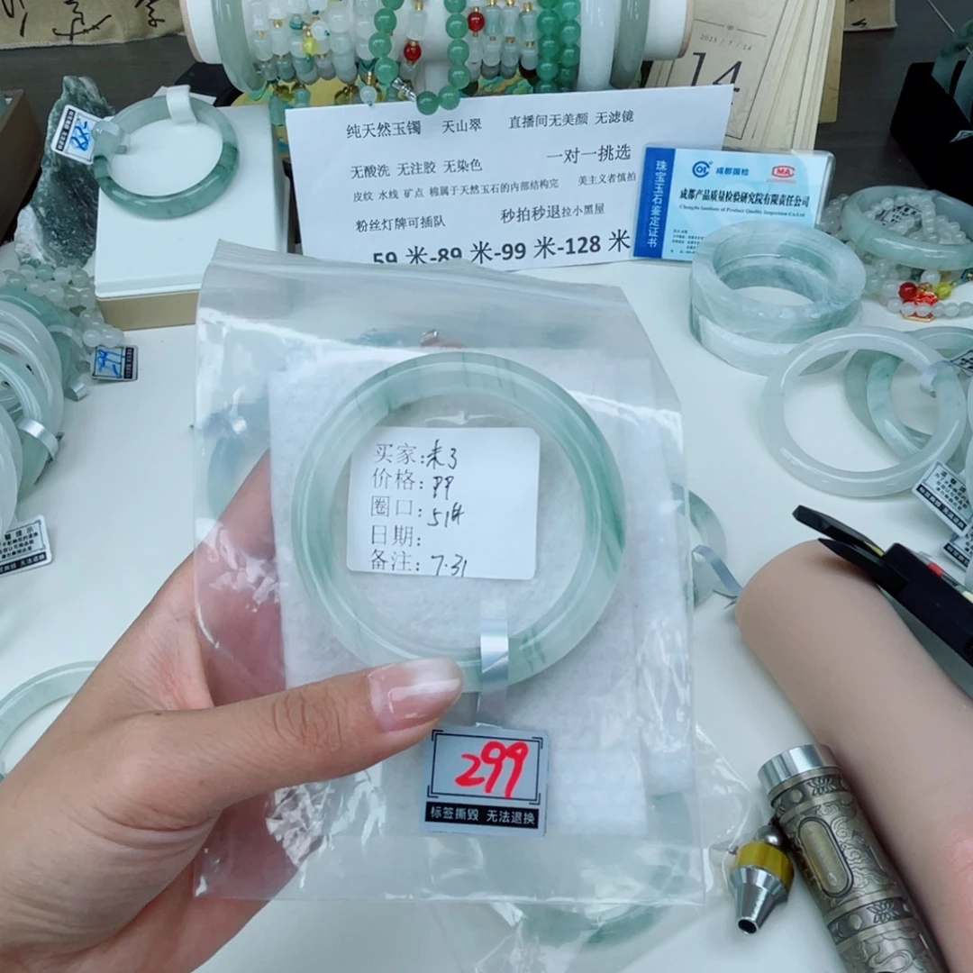 石英质玉（金丝玉）手镯未镶嵌
