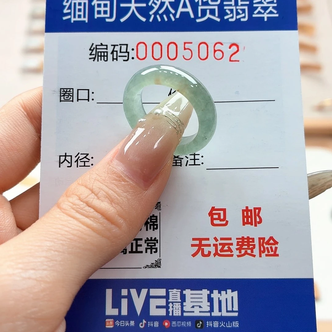 翡翠戒指未镶嵌天然缅甸翡翠A货圈口10
