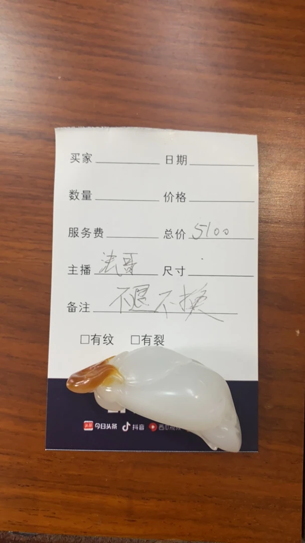 新疆和田玉白玉玉兰花