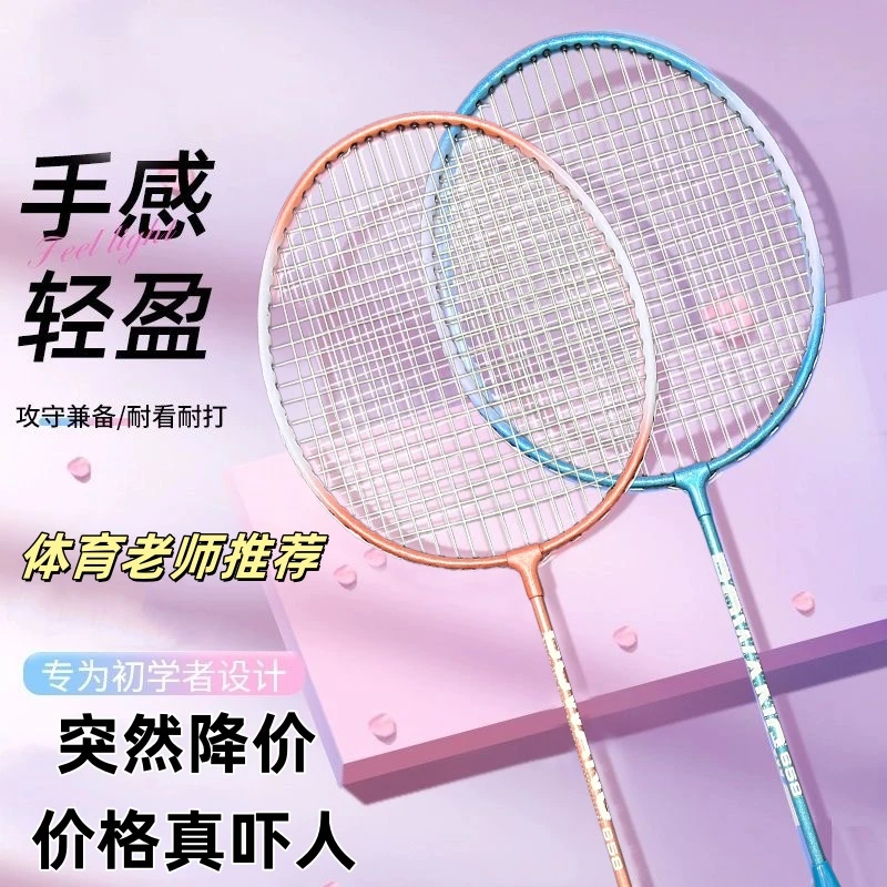 羽毛球拍超轻耐打青少年学生初学者双拍套装成人专业耐用轻巧