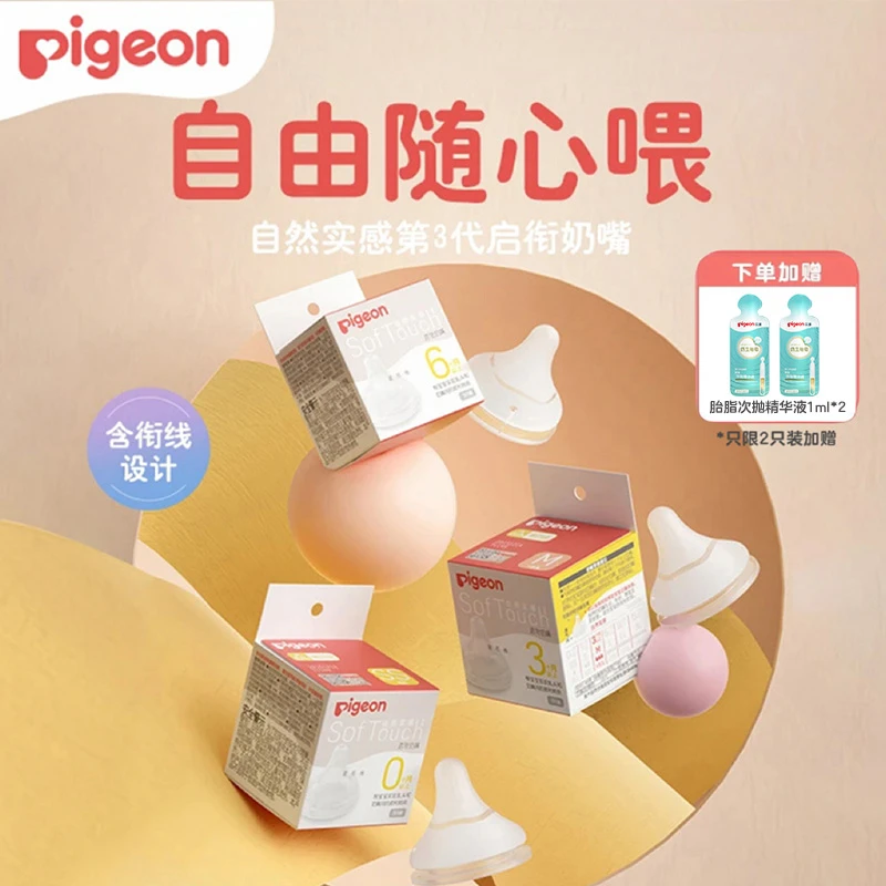 【防胀气奶嘴】贝亲3代新生儿婴儿宽口径柔软耐咬防胀气奶嘴0-15月