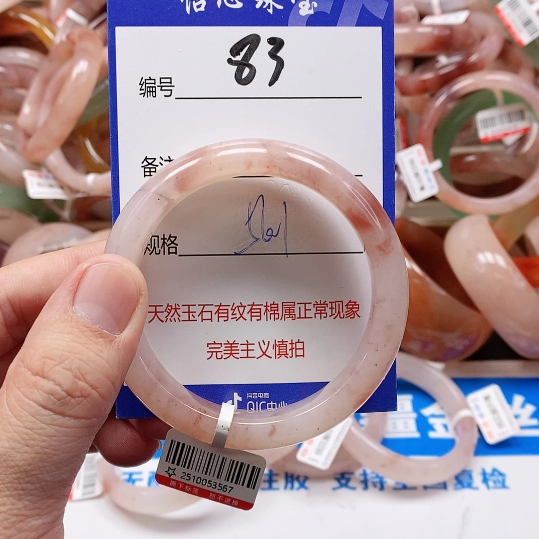 石英质玉（金丝玉）未镶嵌手镯