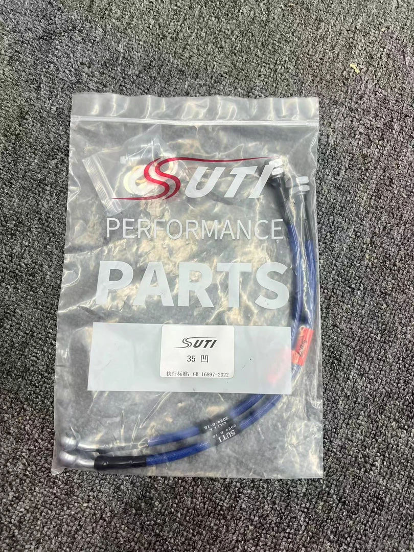 Suti racing 强化型刹车钢喉
