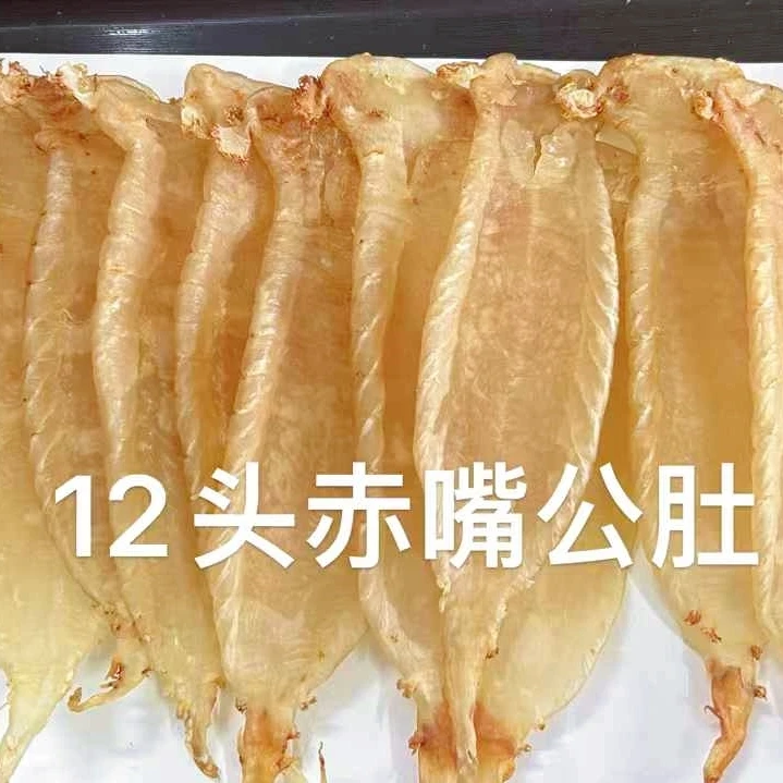 南澳苗姐鱼胶海产品-赤嘴鱼胶直播挑选