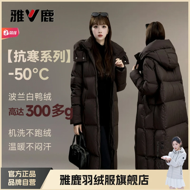 【718】雅鹿流光风冬季保暖休闲女装显腿长中长款羽绒服秋冬羽绒服