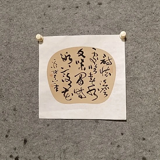 书法宋秉民。临春水