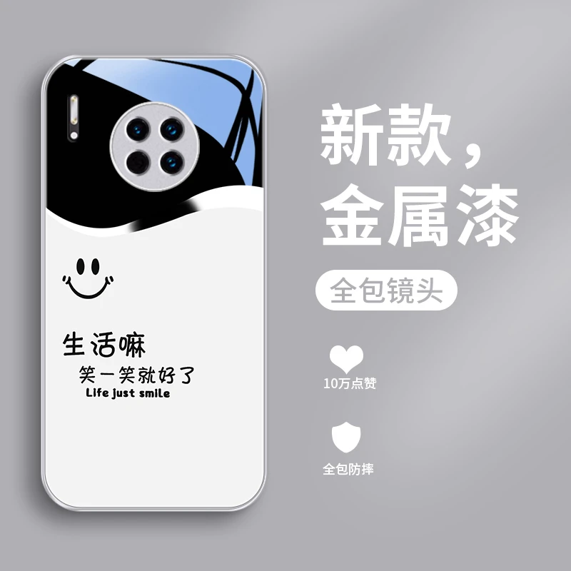 笑就好了适用华为mate30pro手机壳Mate30新款mate20/20pro个性简