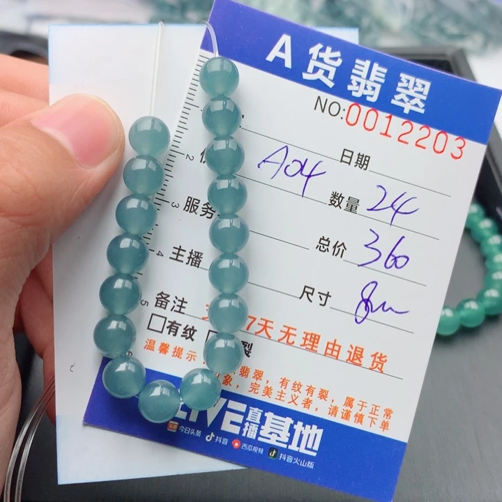 翡翠未镶嵌手链多样性
