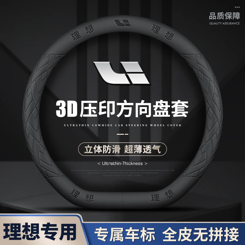 理想爆款真皮专车专用冬季方向盘套四季通用防滑吸汗耐磨超薄把套