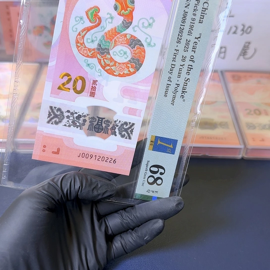 塑料生肖蛇单张009120226