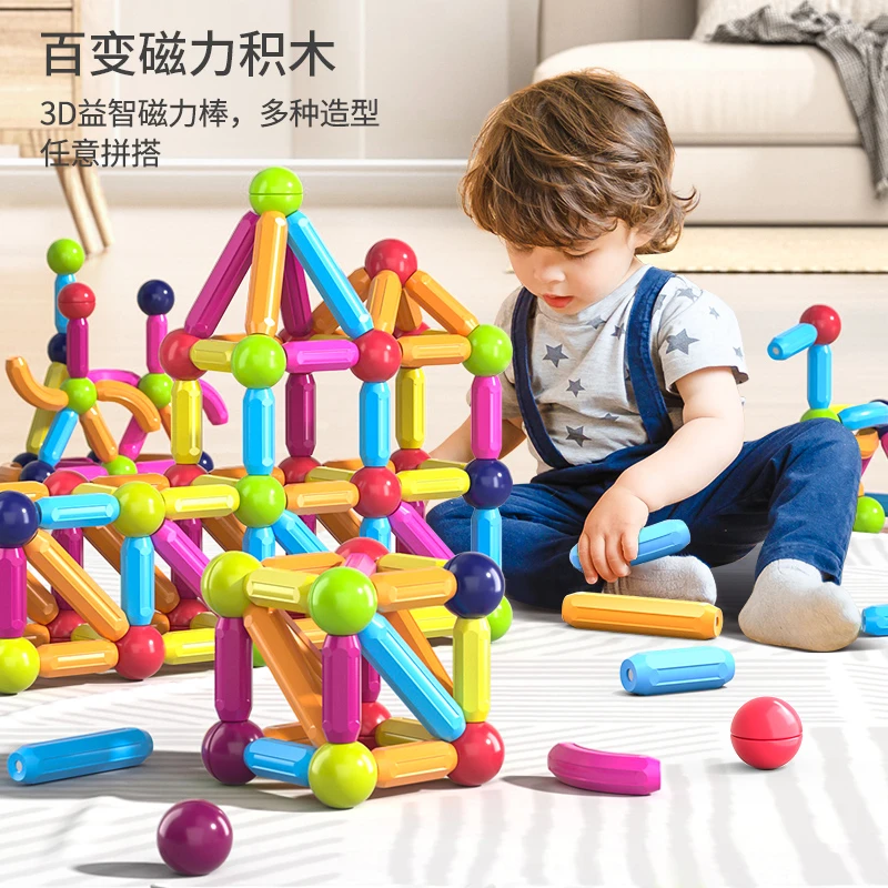 百变磁力棒3D强磁益智玩具3-7岁宝宝幼儿拼装磁性积木提升专注力6