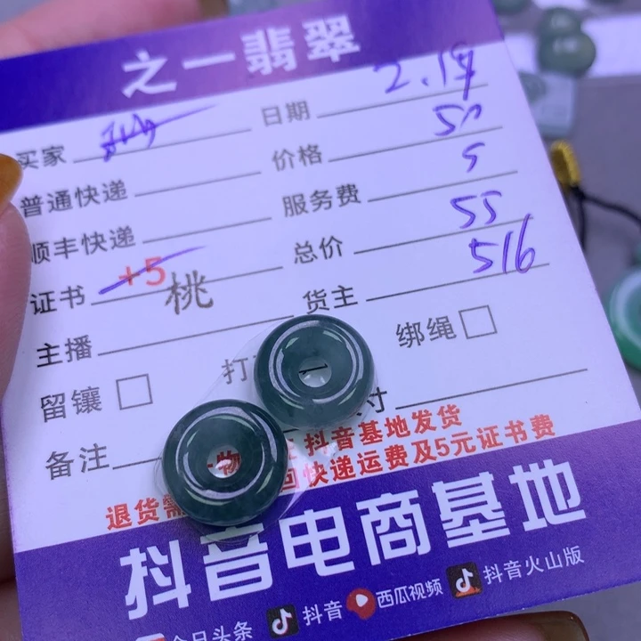 翡翠挂件未镶嵌珊*