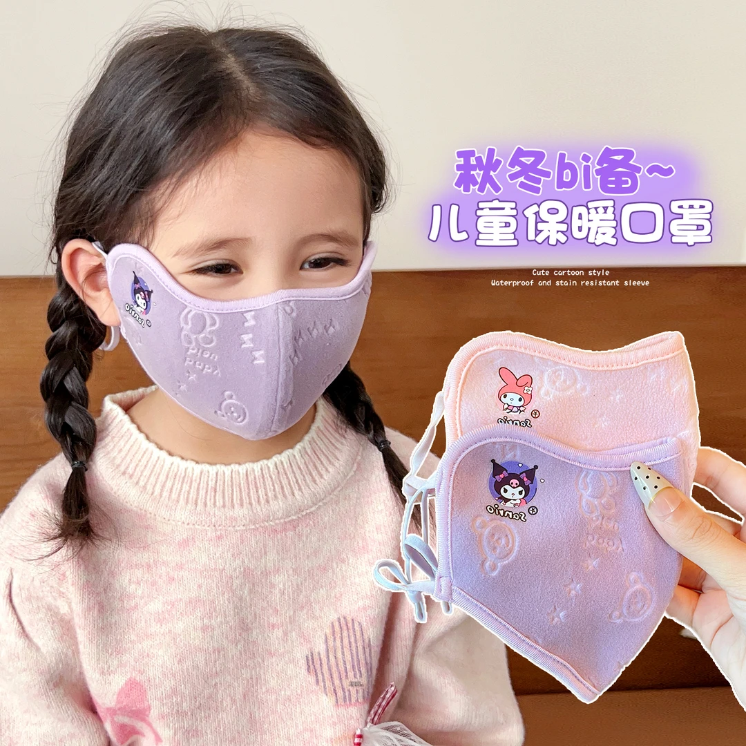 库洛米儿童口罩3-12岁秋冬季防风保暖面罩男女童加厚防寒防冻脸罩