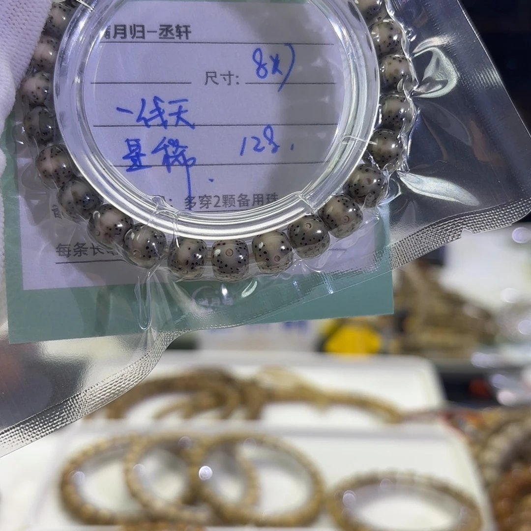 星月菩提手串星月菩提