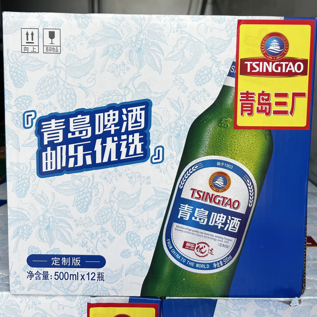 青岛啤酒邮乐优选（三厂）